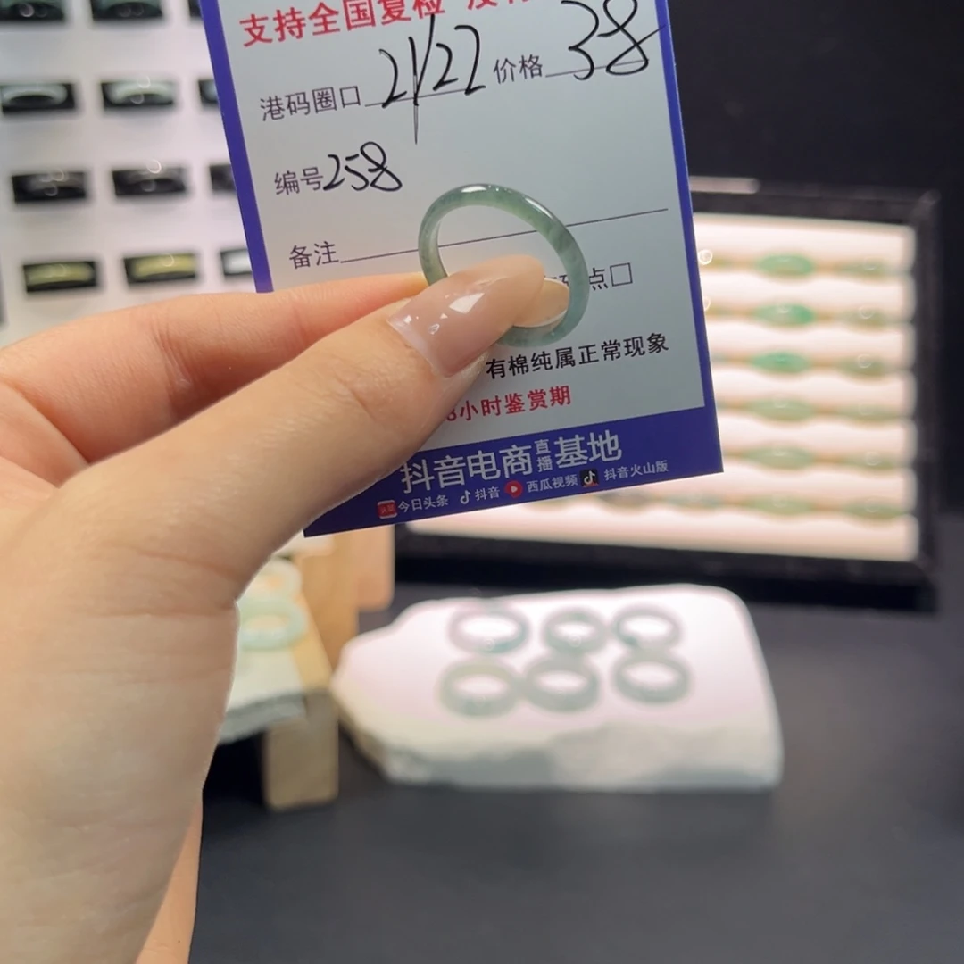 翡翠未镶嵌戒指258