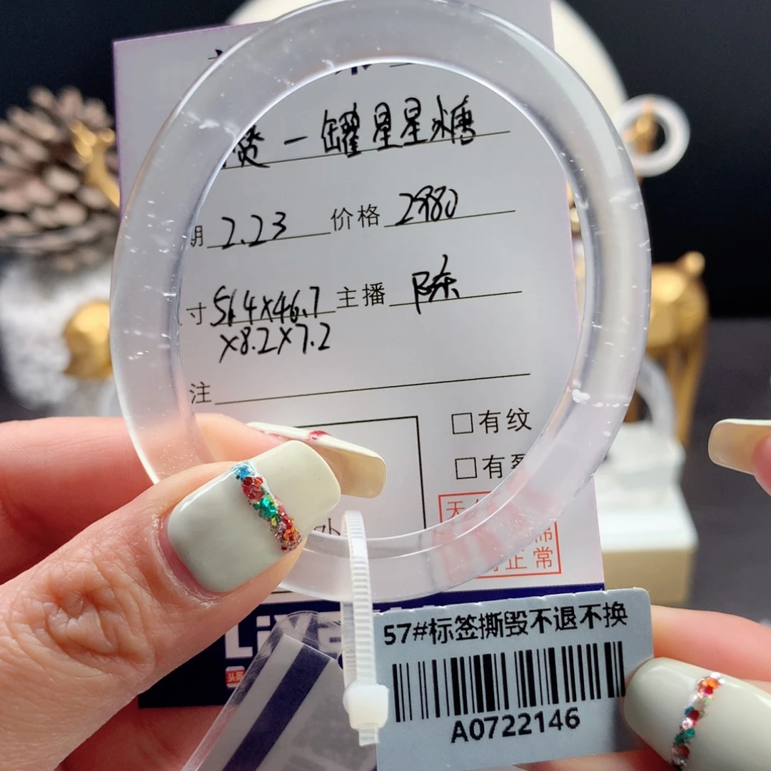 石英质玉手镯未镶嵌?****糖