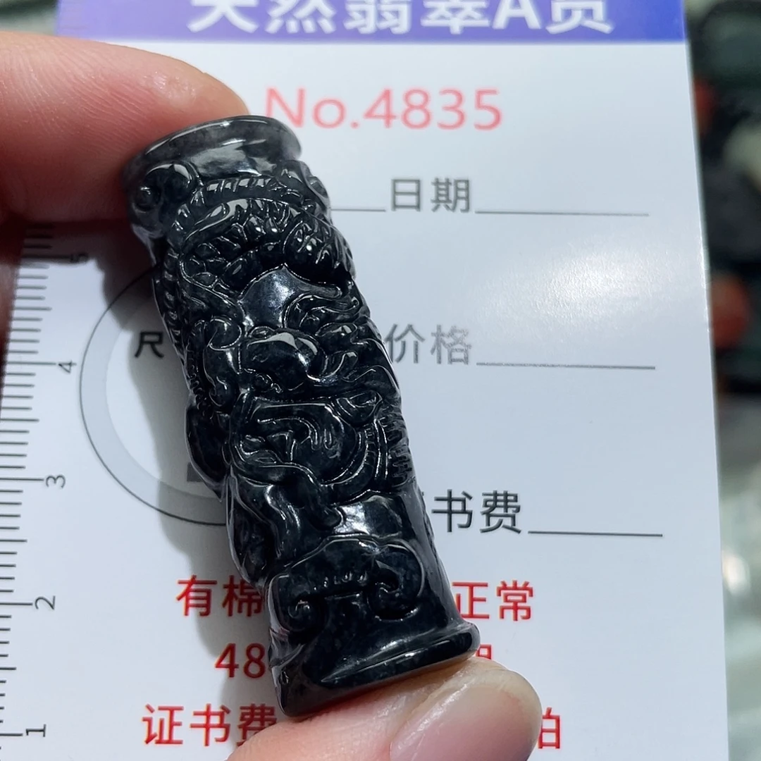 有***°翡翠未镶嵌挂件4835