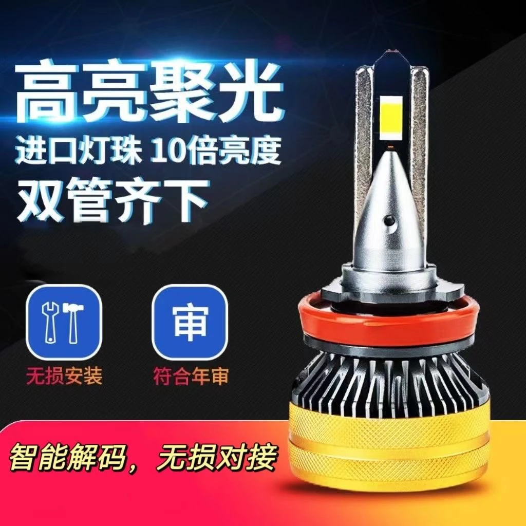 【1号链接25新款激光版】200瓦-小轿车大货车9V-48V通用超亮汽车灯