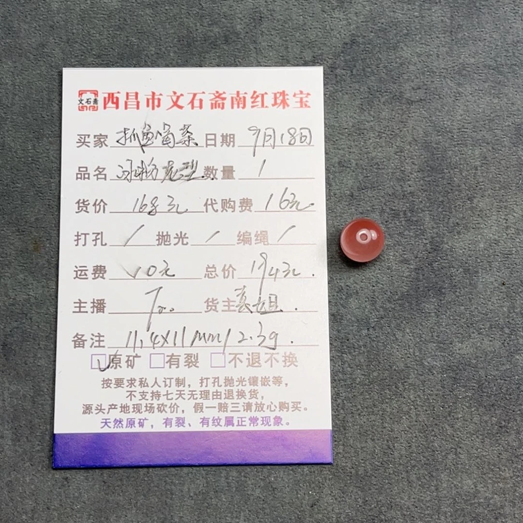抓***茶颈饰未镶嵌南红玛瑙