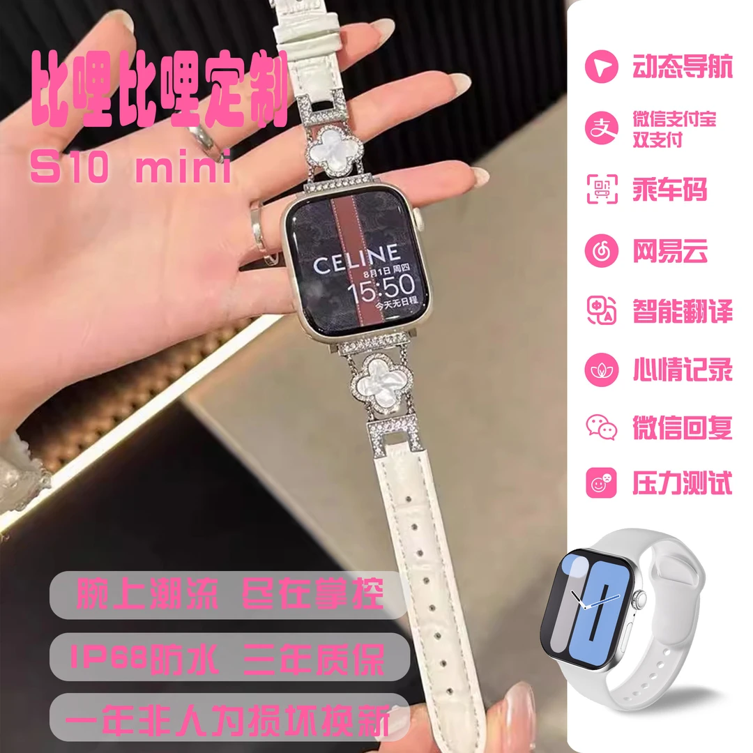 【现货现发】微信回复四叶草定制42mm W11mini智能手表运动乘车码
