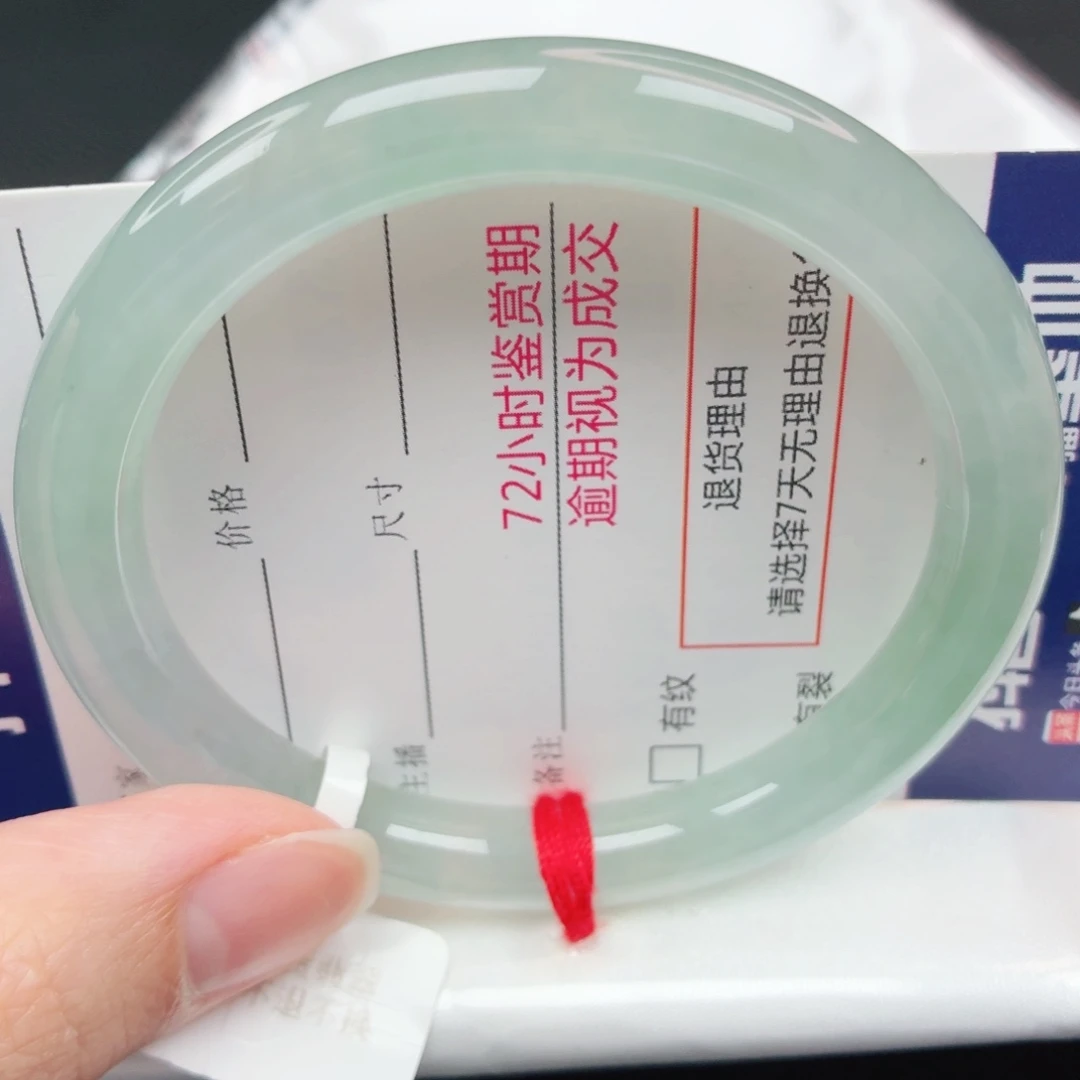 未镶嵌手镯翡翠39号圆条51 19-176