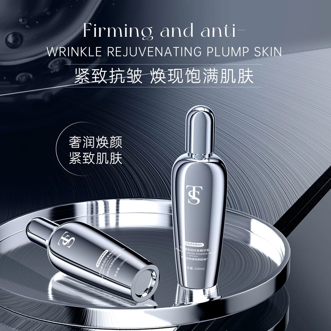 【亚君专属】TTS玻色因抗老精华乳+玻色因抗老精华水-06952+06969