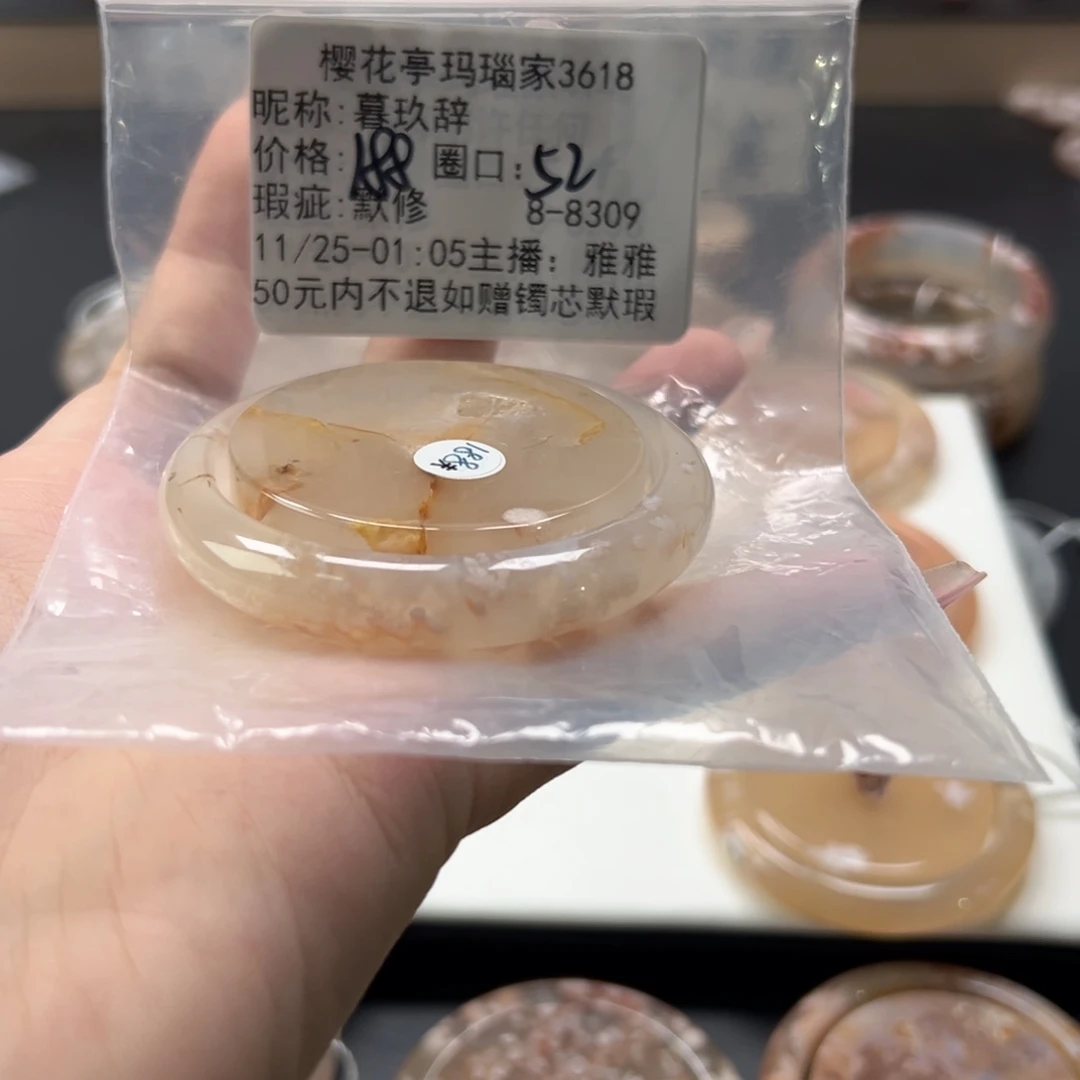 暮***辞玛瑙/玉髓未镶嵌手镯