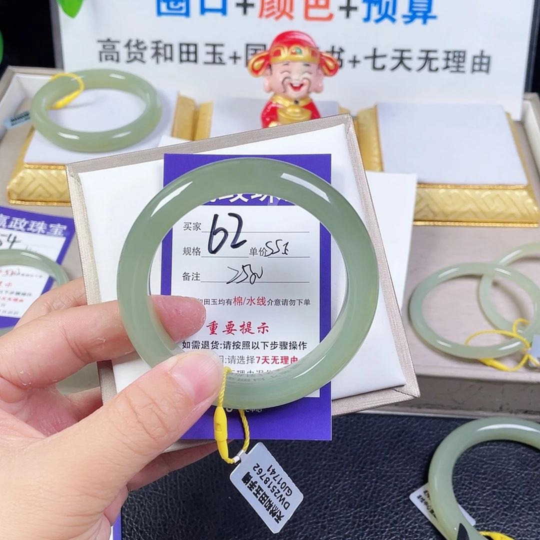 j***c和田玉手镯未镶嵌