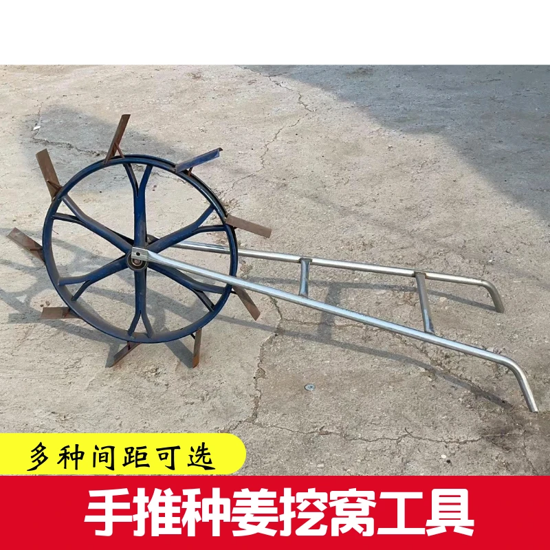 种姜专用机器种姜神器种姜挖窝工具大姜种植扒窝器打窝器一米5颗