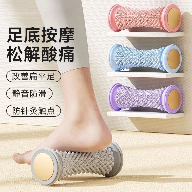 新脚底按摩器足底筋膜球扁平足弓训练器颈膜滚轮滚动工具经络疏通