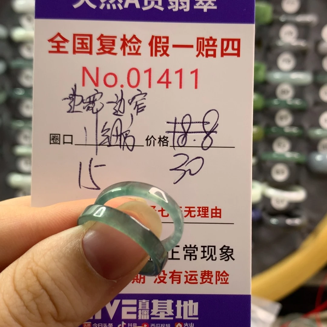 翡翠戒指未镶嵌L*e天然翡翠