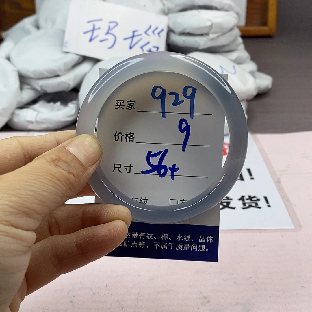 玛瑙/玉髓手镯未镶嵌929