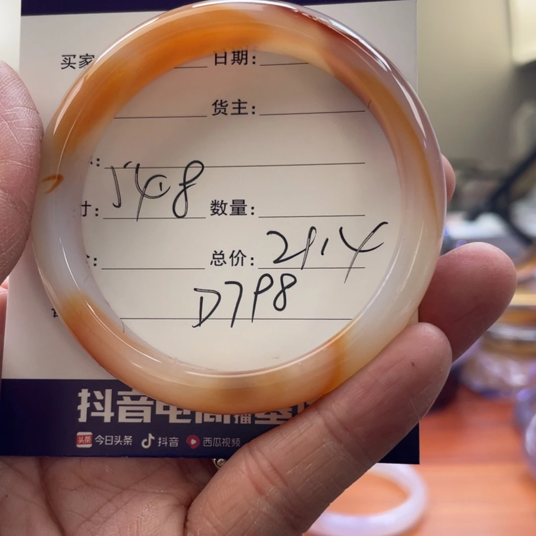 玛瑙/玉髓手镯未镶嵌