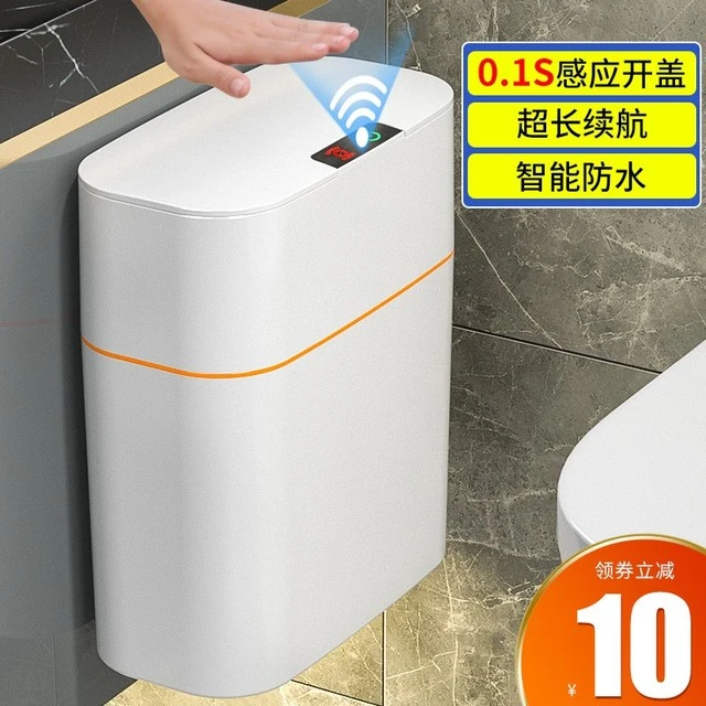 智能垃圾桶2025新款感应式家用壁挂式厕所卫生间自动电动大容量筒