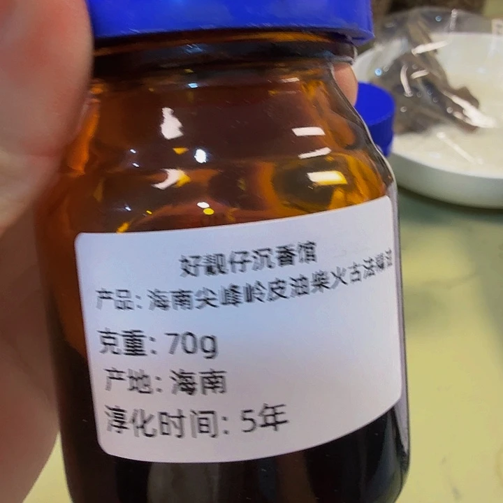沉香吊口 皮油 5g