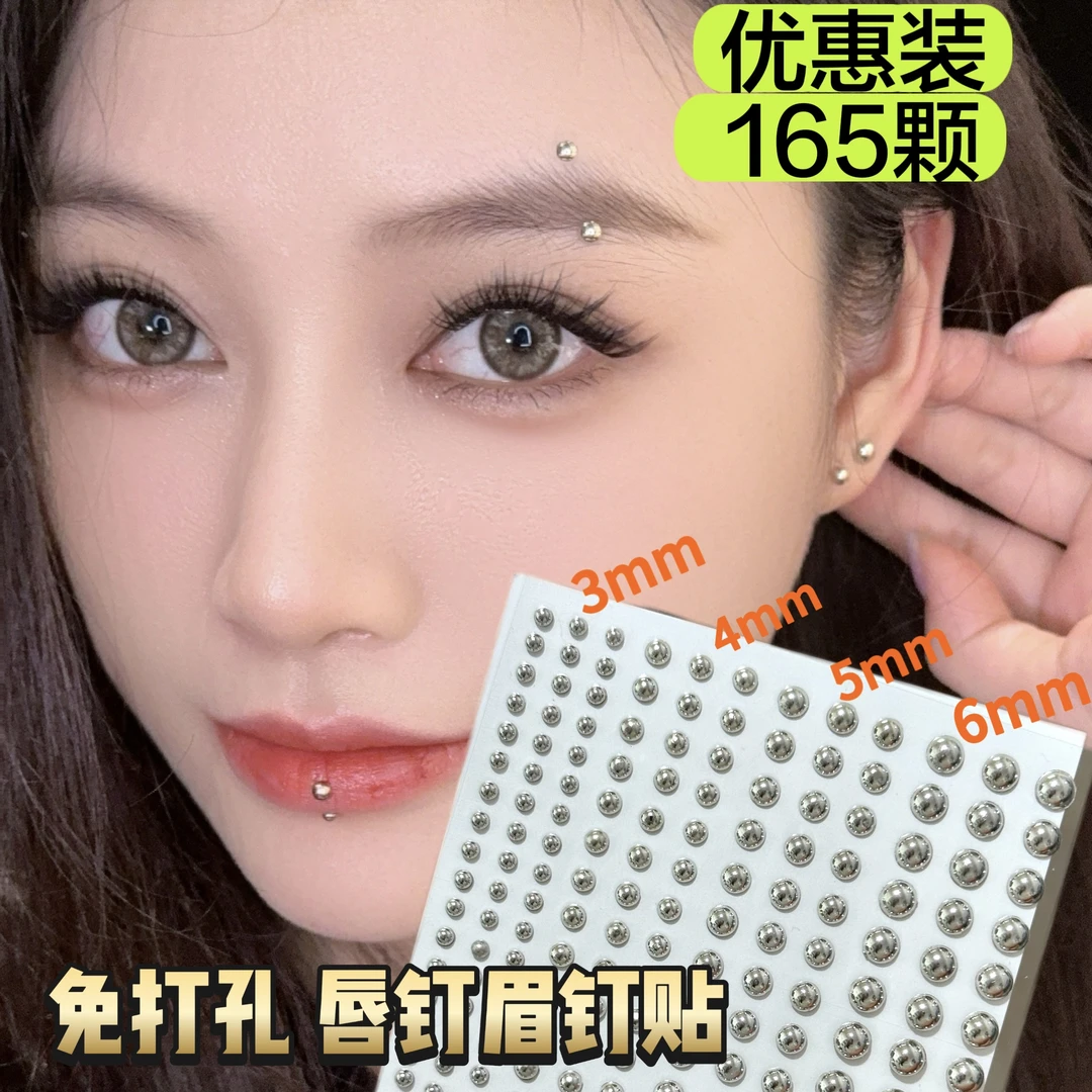 非金属亚克力耳饰 免打孔假唇钉贴无洞欧美鼻钉个性眉钉贴耳钉
