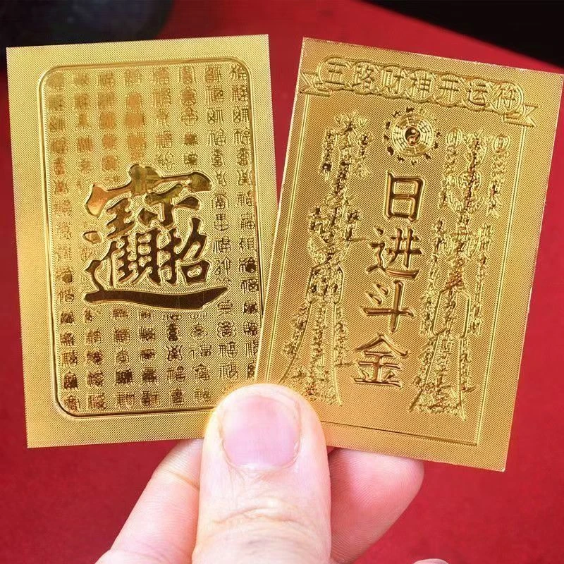 时尚爆款手机贴纸日进斗金仿金箔招财手机壳发财贴纸节日送朋友礼