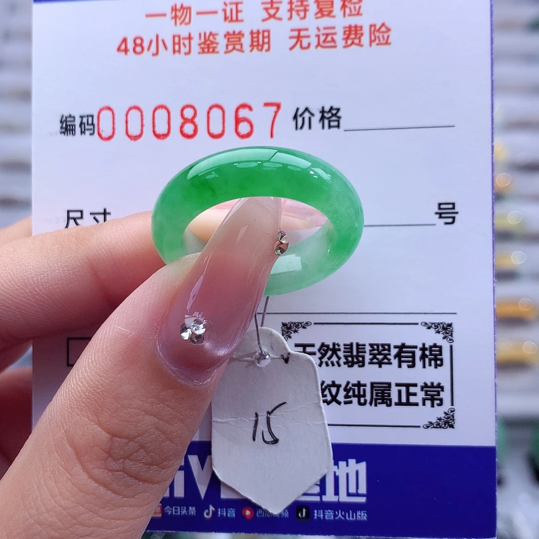 翡翠未镶嵌戒指天然