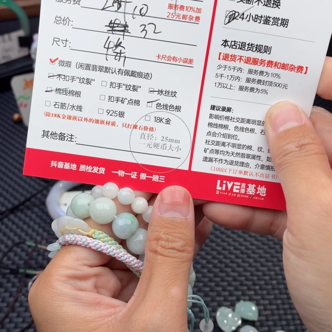 *****翡翠未镶嵌颈饰天然翡翠