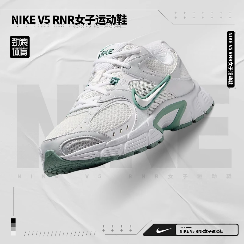 耐克（NIKE）女子V5 RNR时尚休闲鞋HQ7901-106