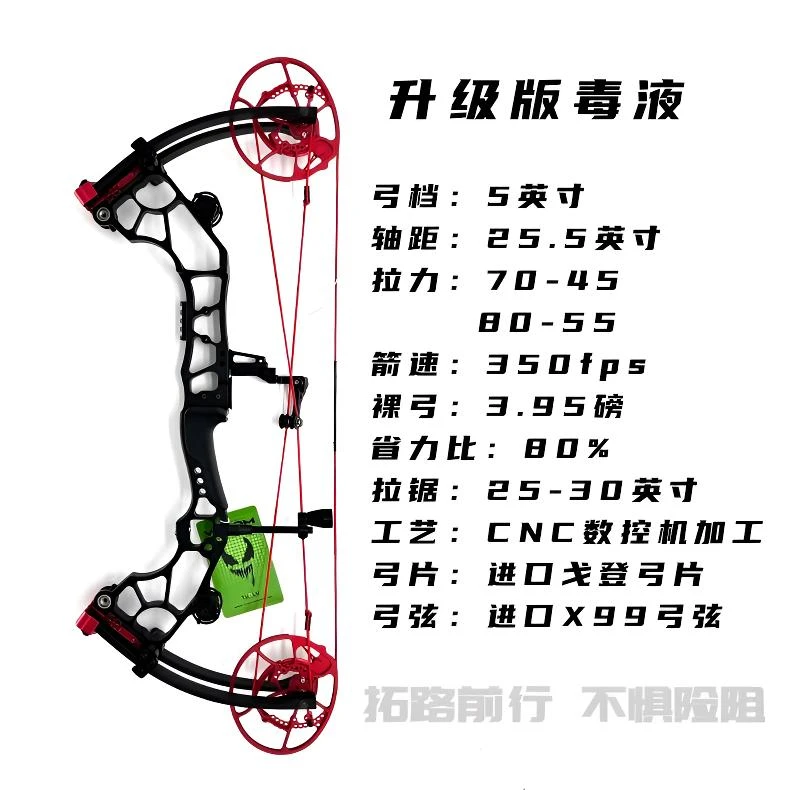 毒液复合弓拓路升级版毒液国产短轴高速射箭弓竞技户外非独龙弓箭