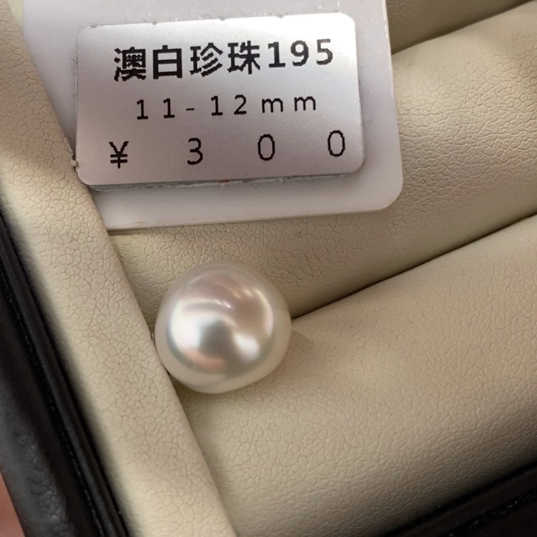 未镶嵌海水珍珠珠宝奇石