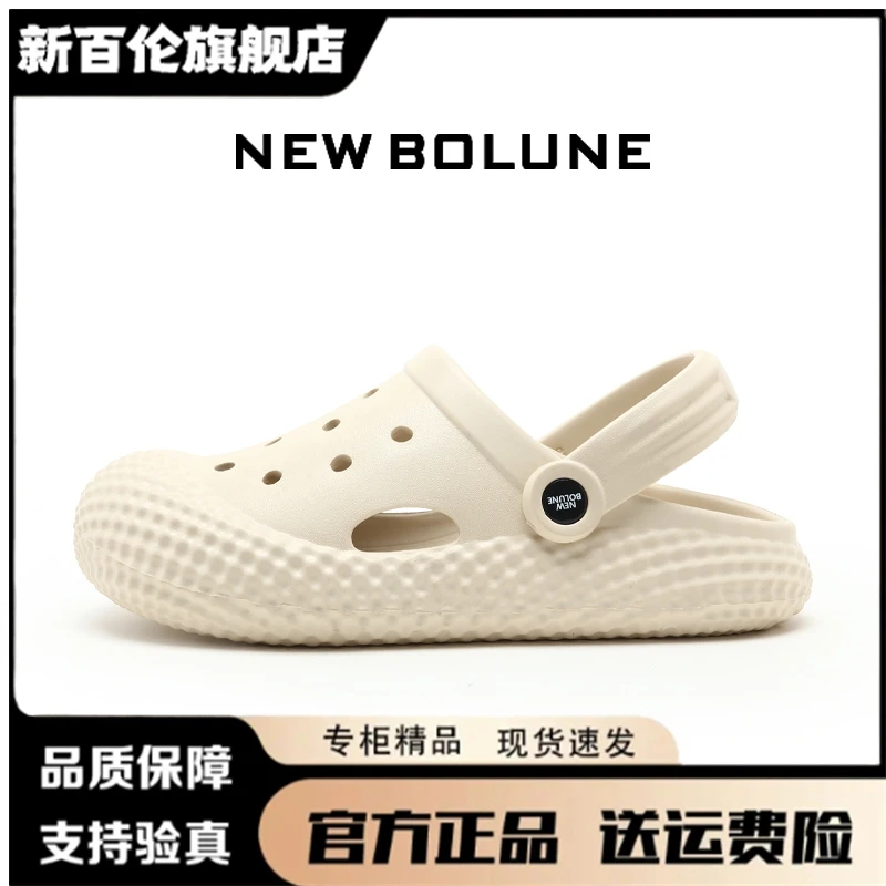 NEW BOLUNE/新百伦新百伦老钱风三合一软底外穿情侣防滑洞洞鞋