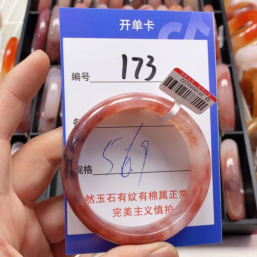 石英质玉（金丝玉）未镶嵌手镯