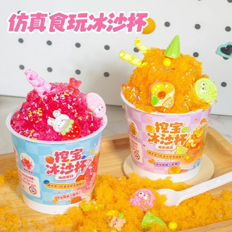 迪乐姆仿真食玩挖宝冰沙杯儿童diy材料包手工挖宝藏玩具女孩礼物