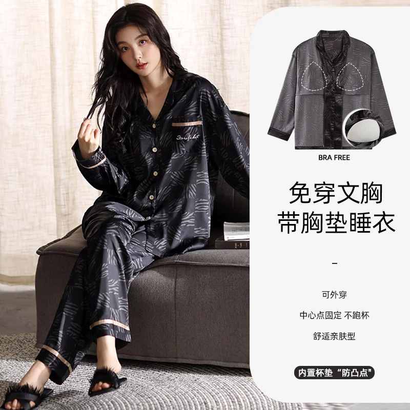 带胸垫一体睡衣女款春秋款冰丝防凸点高级感长袖秋冬网红款家居服