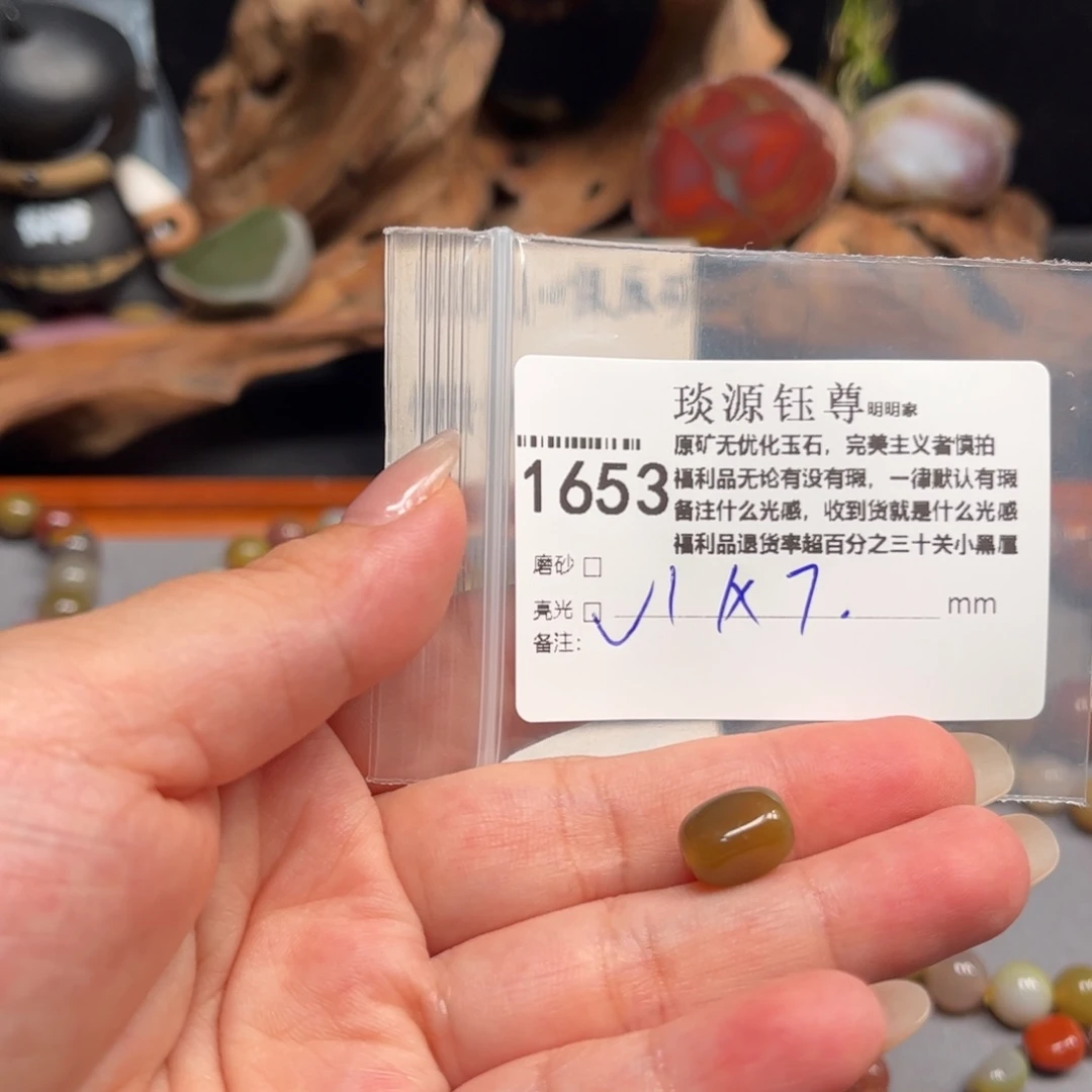 未镶嵌原矿盐源玛瑙玛瑙/玉髓