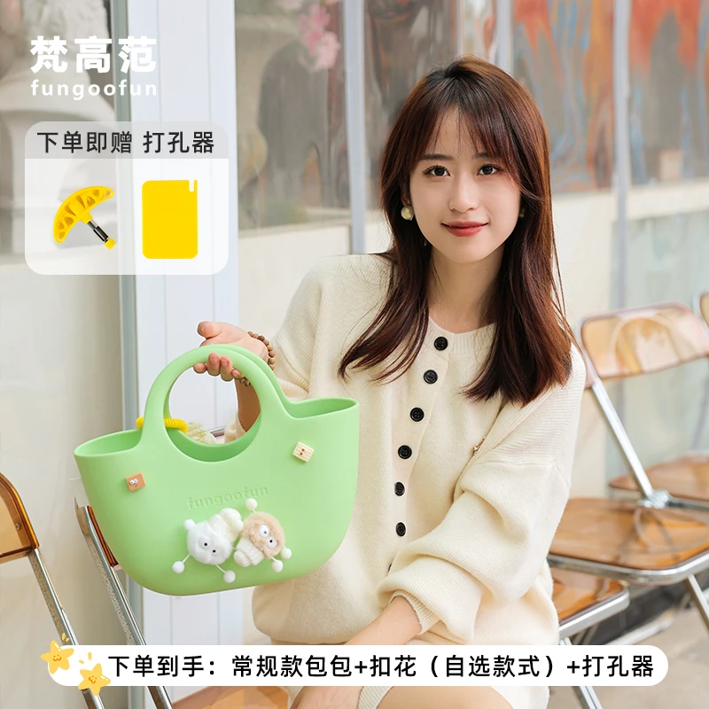fungoofun梵高范官方潮流时尚立体可爱趣味DIY打孔扣花购购包