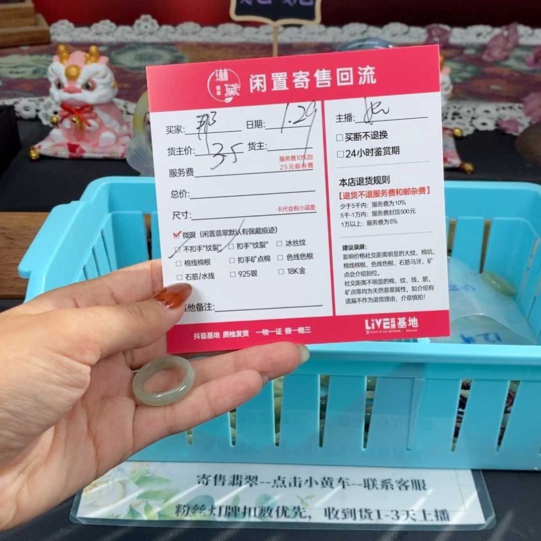 翡翠戒指未镶嵌那***急