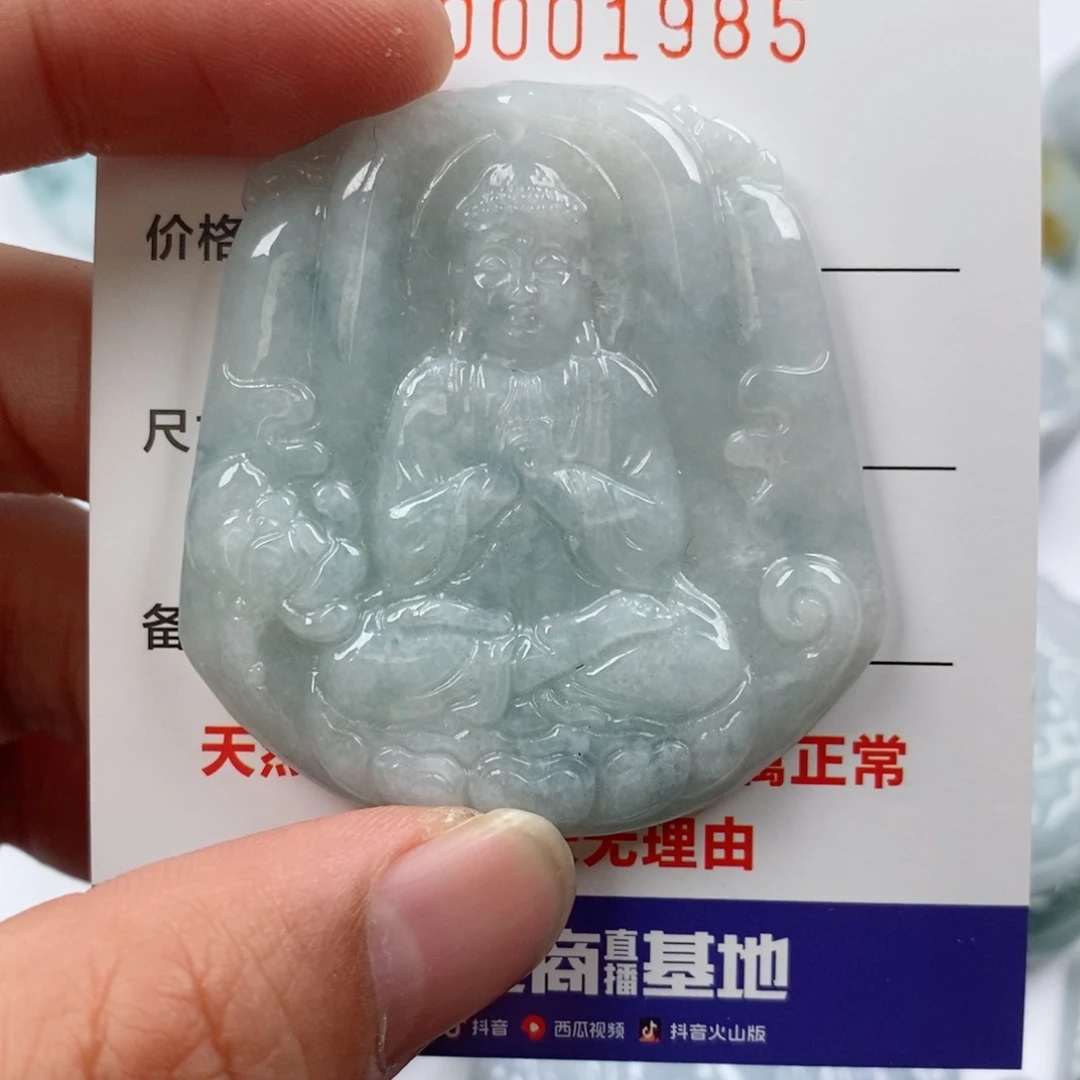 翡翠未镶嵌颈饰挂件