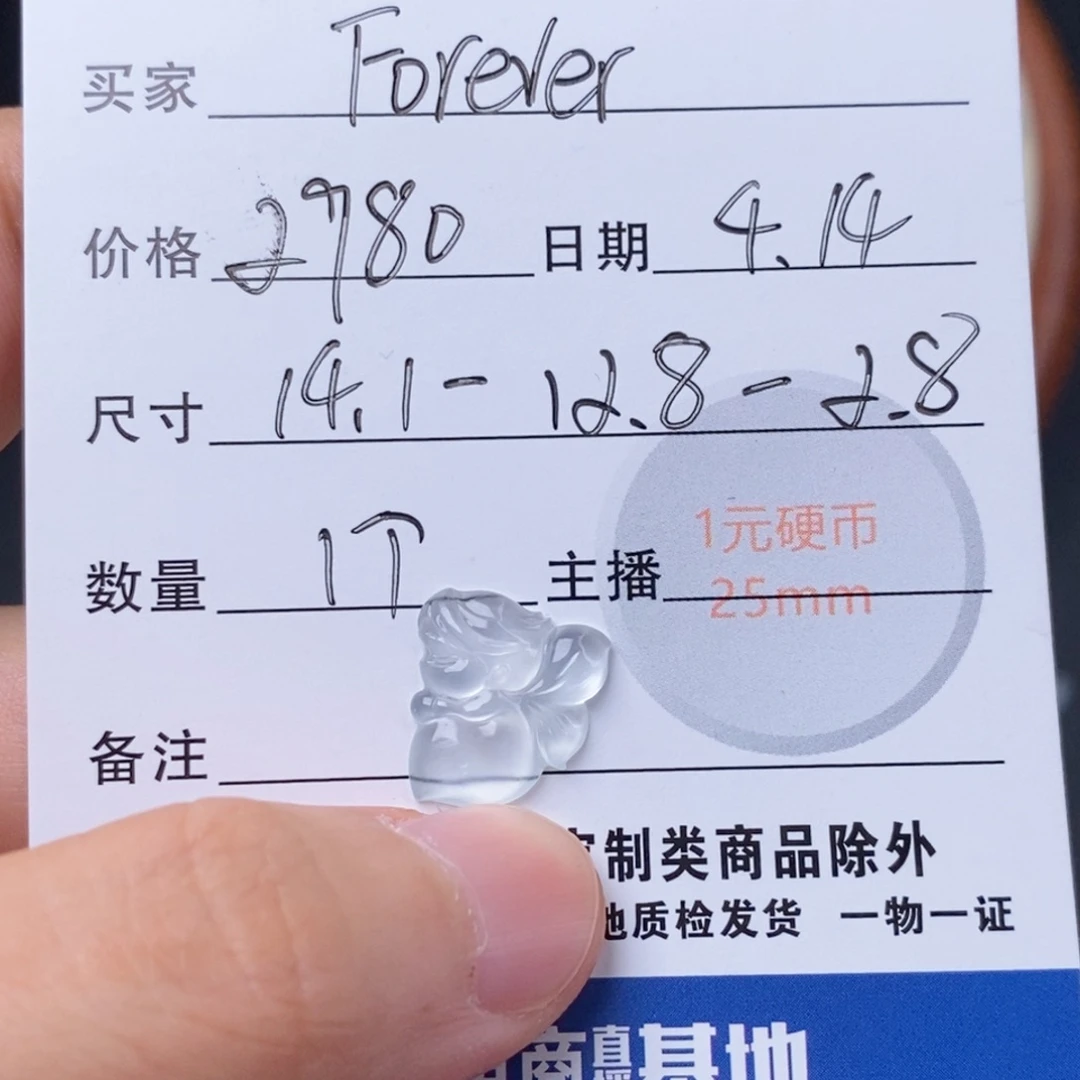 翡翠未镶嵌颈饰?****?仙子