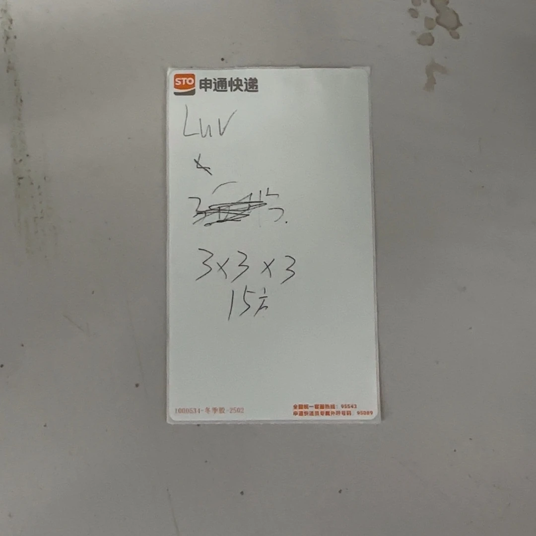 L***3印石青田石感谢您的支持