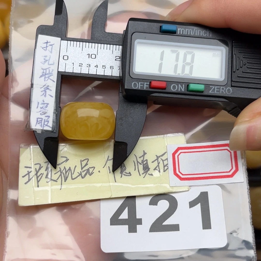 蜜蜡裸石未镶嵌大瑕