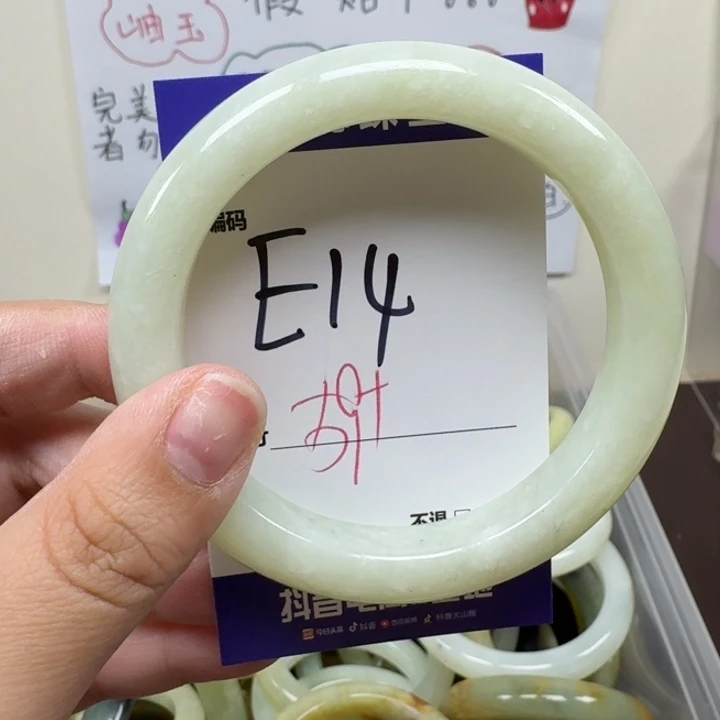 蛇纹石玉未镶嵌手镯14