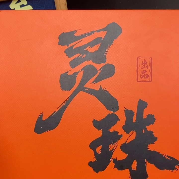 手串凤眼菩提尼泊尔