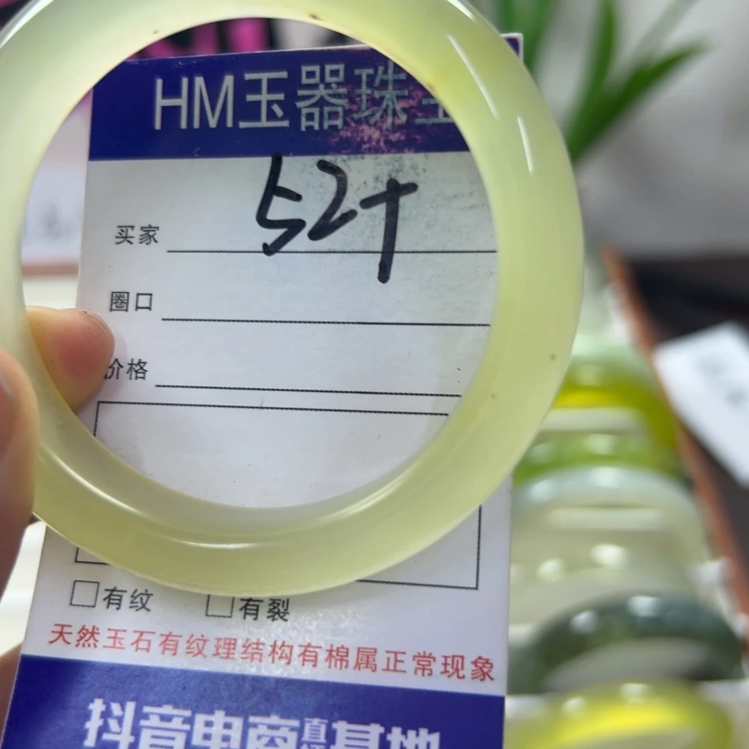 蛇纹石玉未镶嵌手镯72