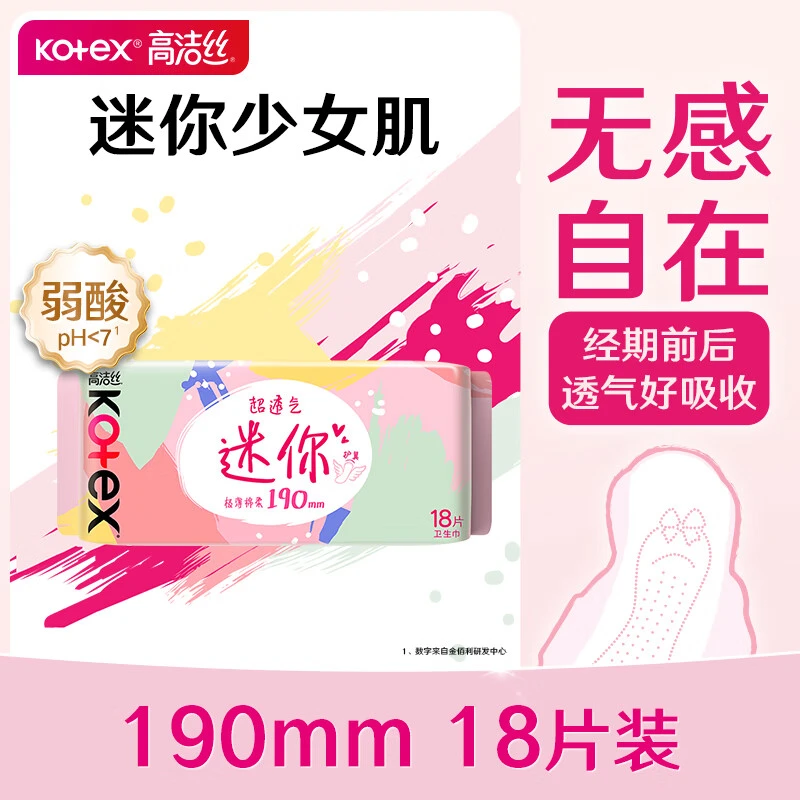 高洁丝迷你护翼190mm卫生巾18p/包
