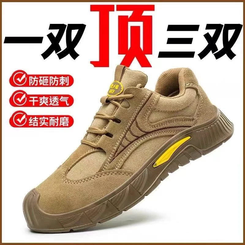 男士劳保鞋防砸防刺穿轻便舒服防臭适合工地工作四季通用