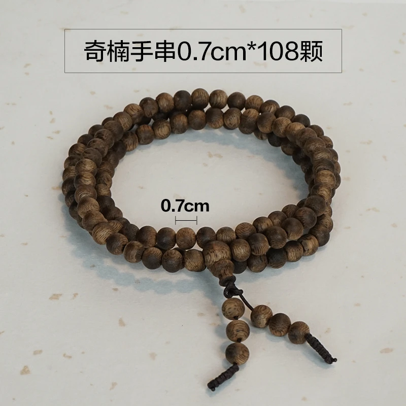 沉香奇楠手串 0.7cm 共108颗 沉香多样性男女佩戴文玩香文化礼品