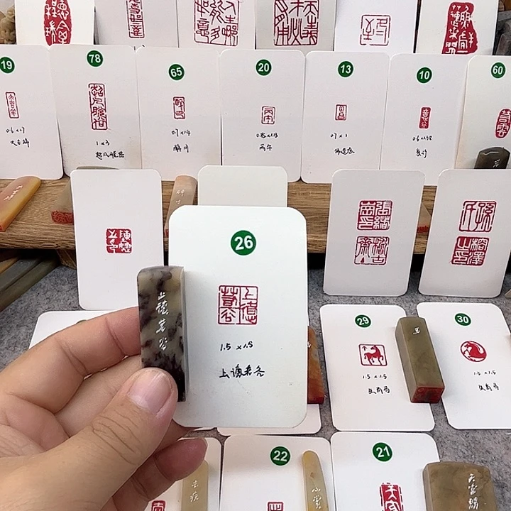 伊犁石印石上德若谷