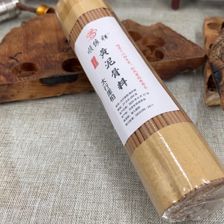 线香太行崖柏黄泥骨料200克