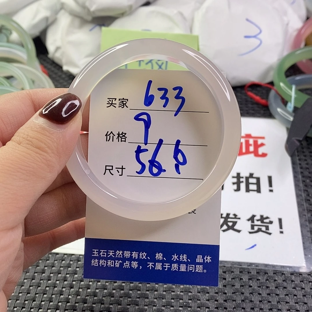 手镯玛瑙/玉髓未镶嵌633