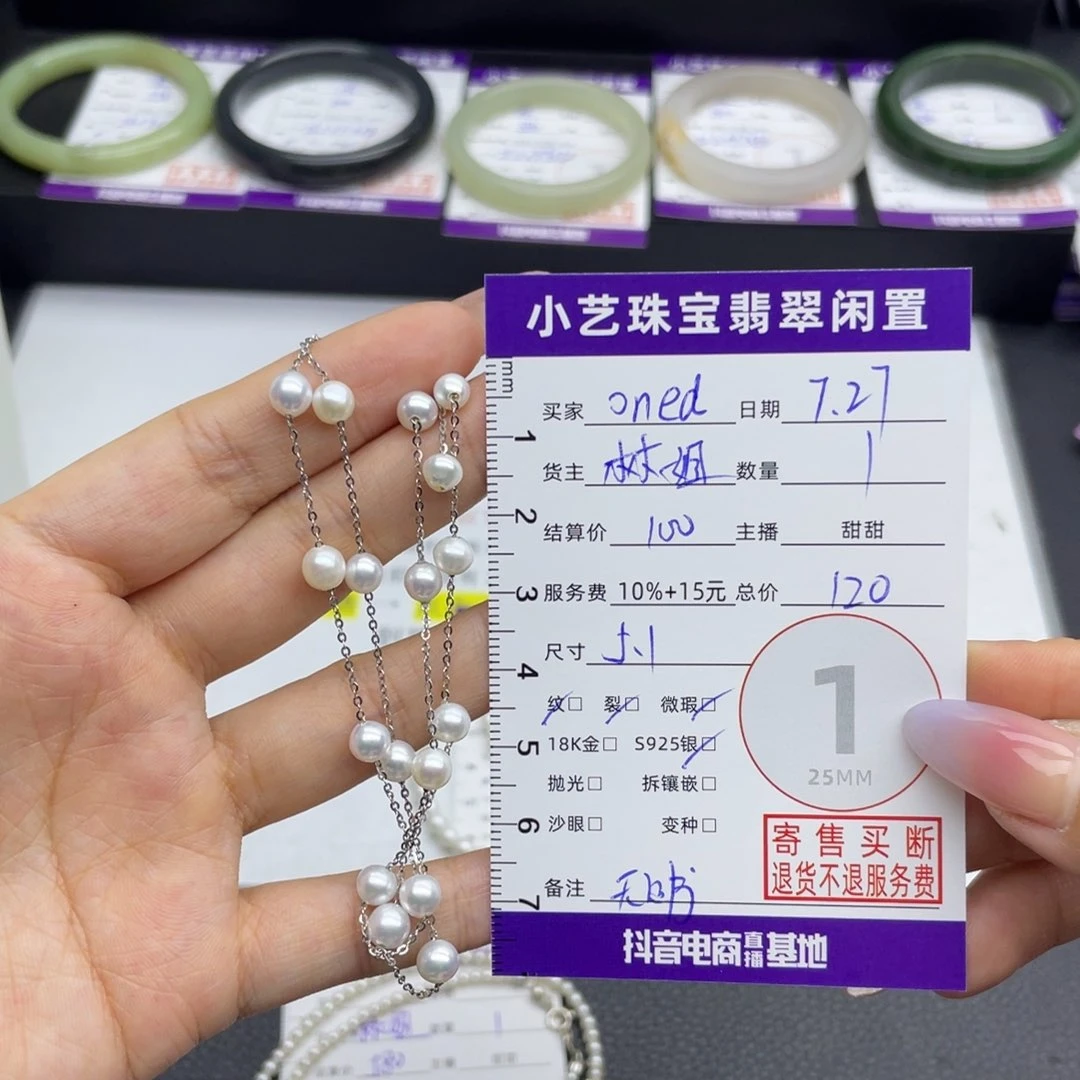 o***！淡水珍珠银S925镶嵌颈饰