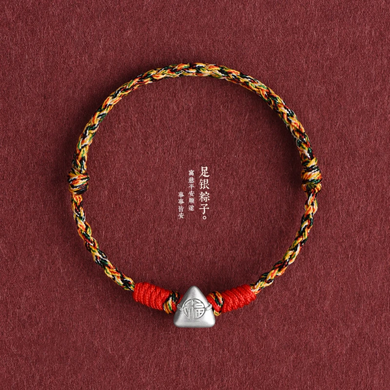 足银脚链 端午节五彩绳999福粽红绳手链男女平安健康编织五色手绳