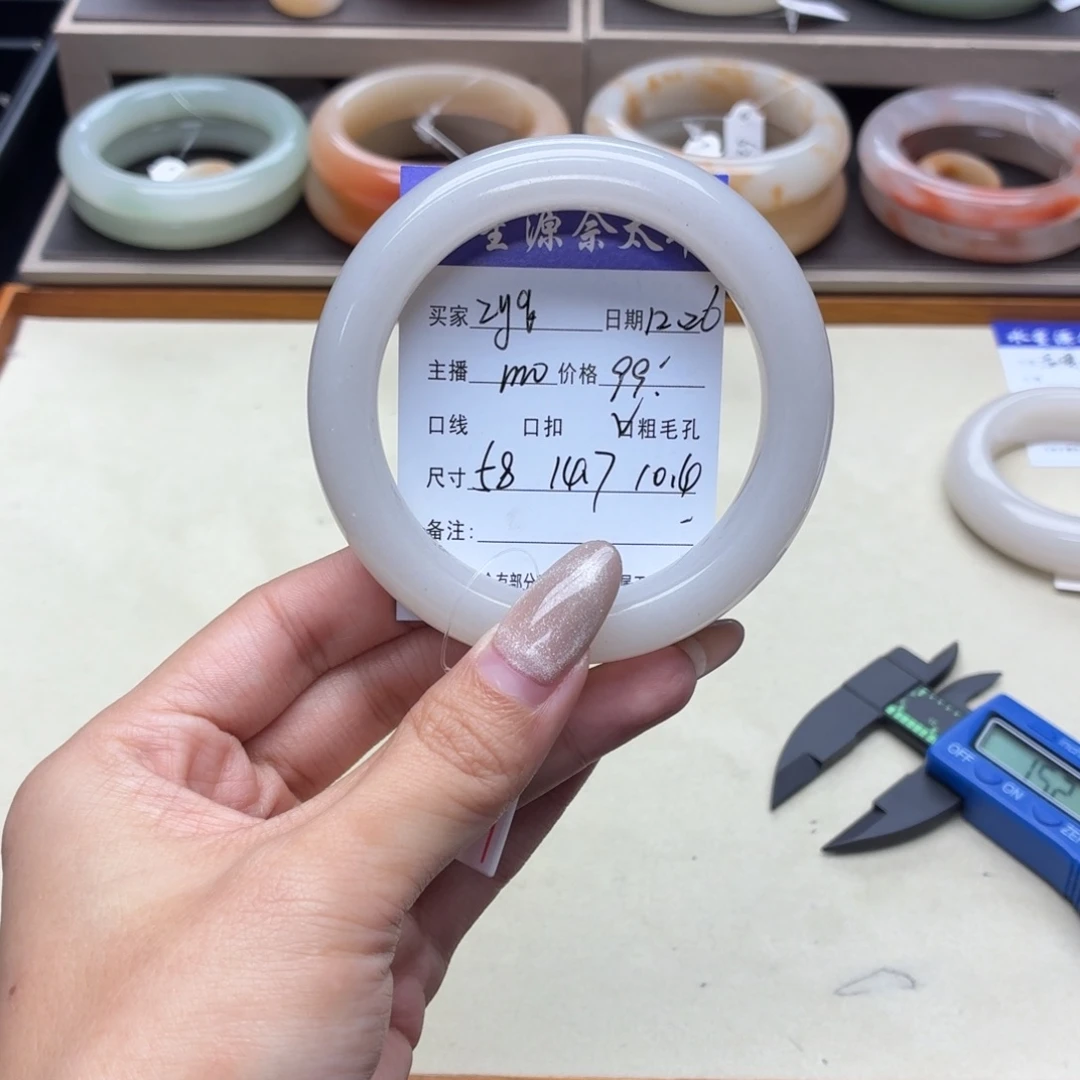 z***q石英岩玉未镶嵌手镯