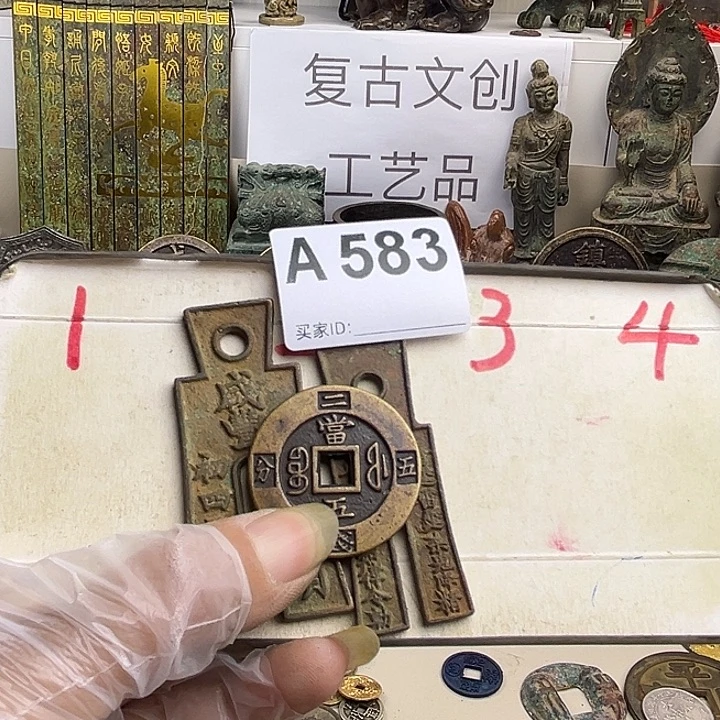 刘***活铜复古文创工艺品钱币