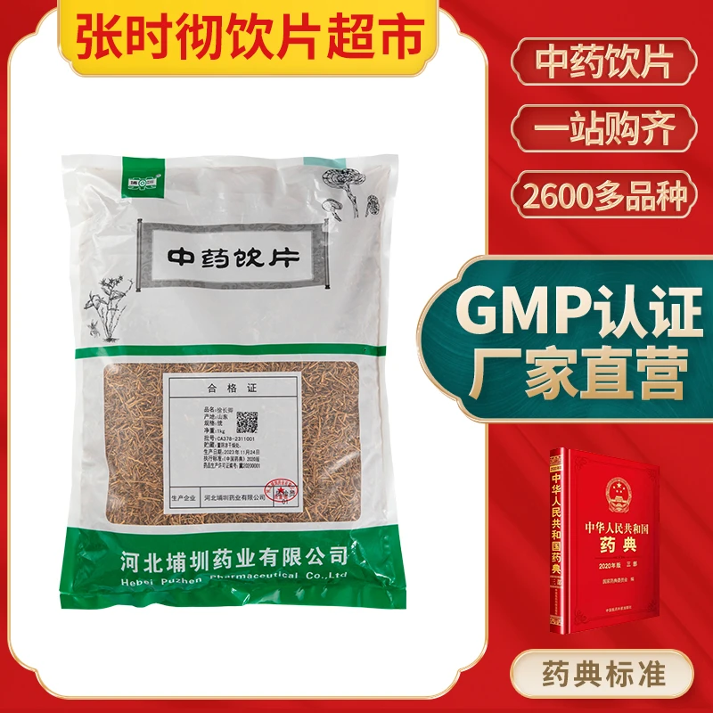 张时彻 徐长卿 饮片标准 正规厂家