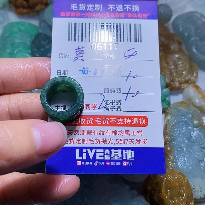 定制翡翠未镶嵌R****板